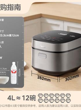 不电饭16665煲青L瓷抗菌内胆家用4电饭锅3-5人粘锅饭电锅智能预约