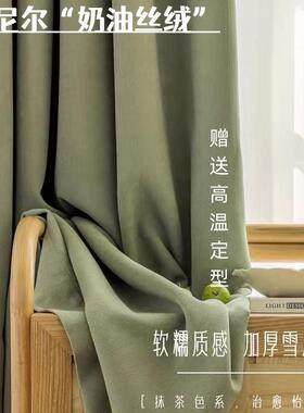 送BEZ定型新加厚雪尼提花绒奶油丝客厅卧室现代简约遮光尔窗帘成