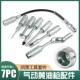黄枪滑工具油七件黄油枪配件套附件组合装 工具26维修组润套