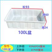 厚牛筋塑料加水箱长方龟形274储水桶槽缸水产养养鱼殖养胶盆方桶