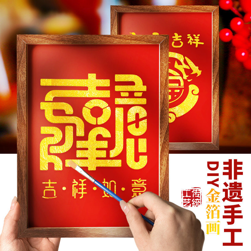 2026新款非遗金箔画diy手工拓印材料包烧箔画装饰相框画马年元旦,玩具/童车/益智/积木/模型,沙画/胶画/画,淘宝优惠券,粉丝福利购,淘宝优惠卷