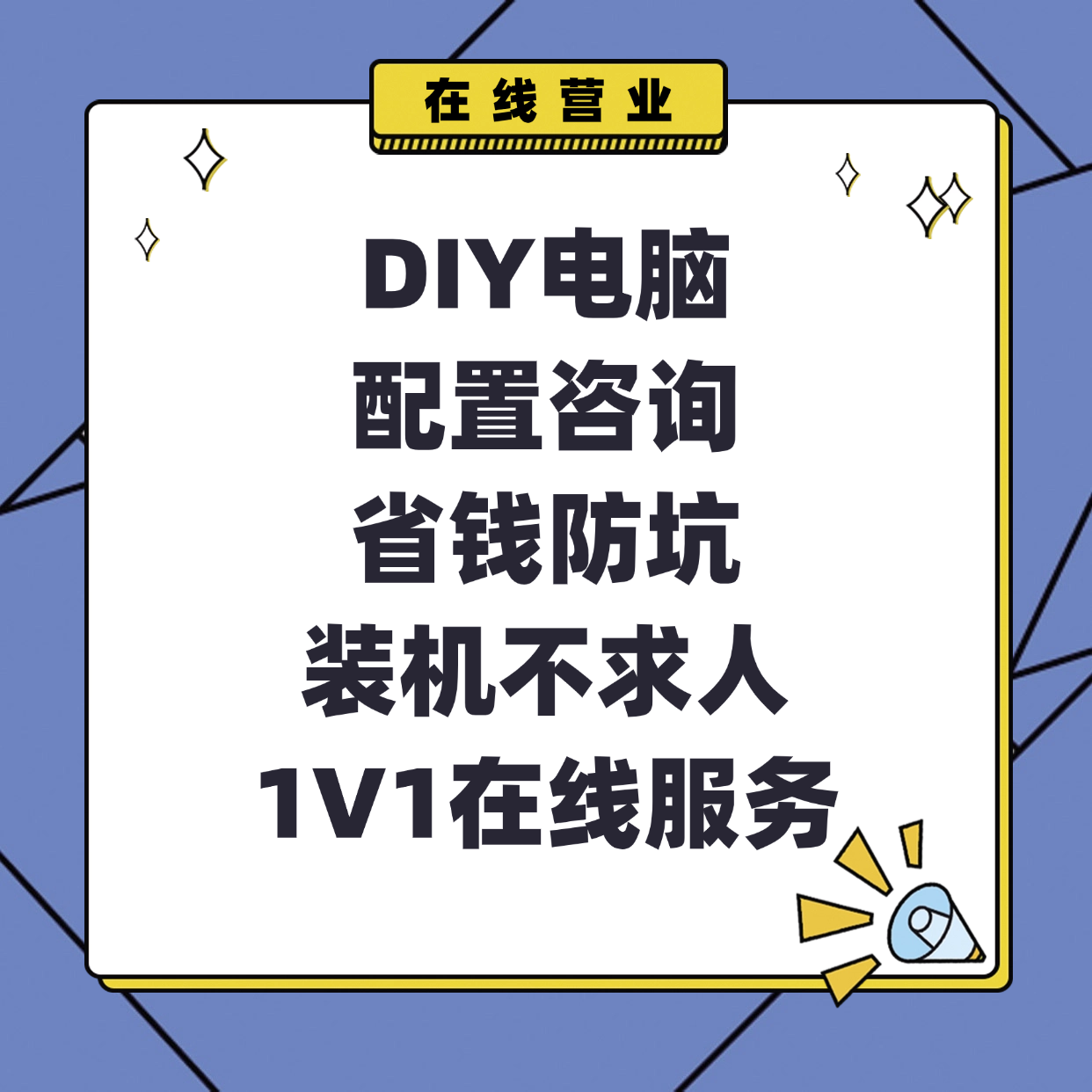 花语荷装机坊DIY配置咨询定制电脑主机硬件升级台式家用整机清单 - 实物图