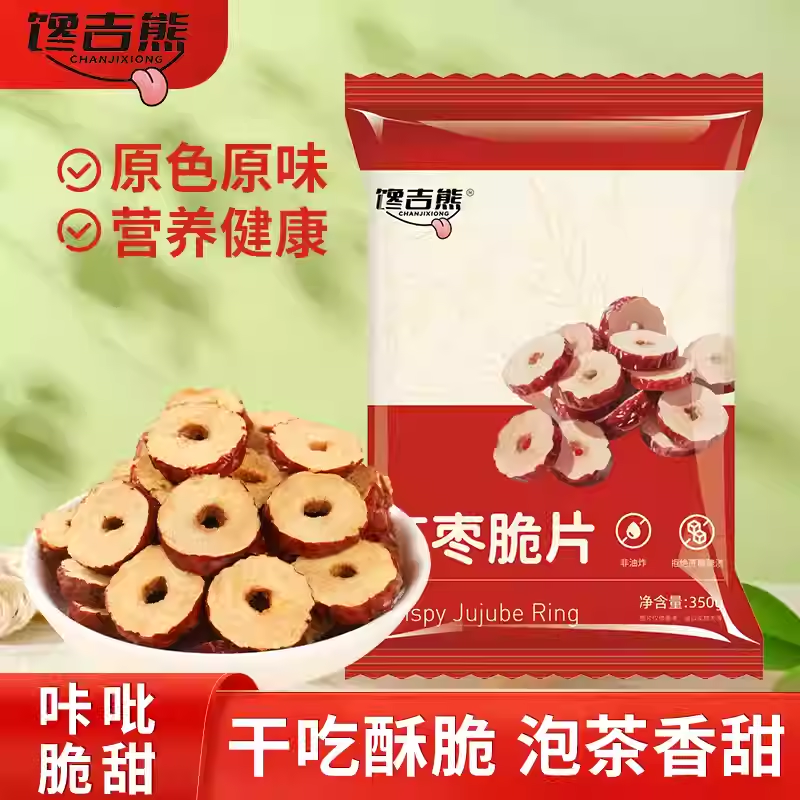 馋吉熊红枣脆片无核350g甄选新疆灰枣干吃泡水煮粥煲汤即食零食