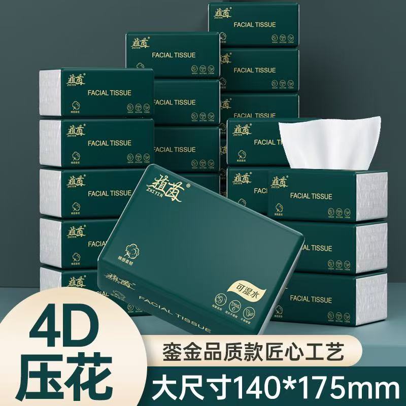 【刀姐薅羊毛】抽纸加大加厚家用可湿水
