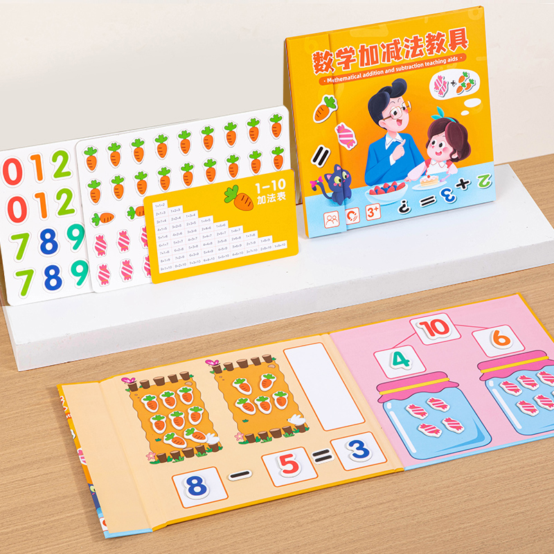 幼儿童磁性数学加减法益智立早教启蒙一年级算数数字分解计算教具