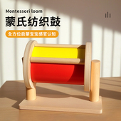 蒙氏教具纺织鼓旋转彩虹婴儿益智国际版 宝宝儿童玩具早教蒙特梭利