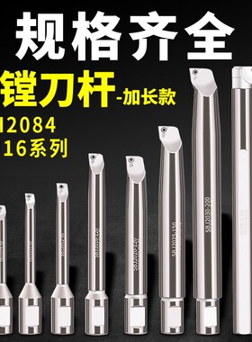 深孔加长搪杆NBH2j084深腔SBJ16 SBJ20 NBJ16非标加长可调镗刀杆