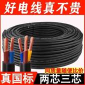 国用标户外家电缆电线防水防冻阻燃2217芯53芯1.2.46150平方工厂