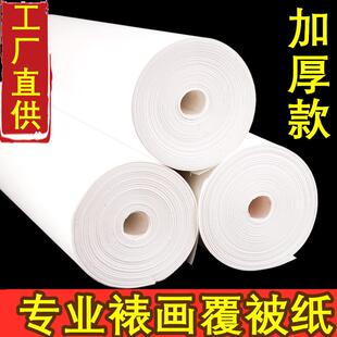 书画装裱料被纸克腹覆65631324背材纸手工浆糊裱画纸90100复褙覆