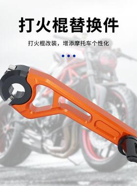 摩托H1打车火DIO/Z50JOG50/90踏板车福喜鬼X火CNC脚踩棍启动杆加