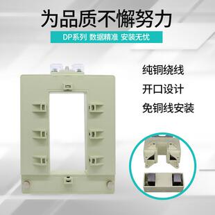 开启开/口/开合式电互8感器DP-58400/5A5ODP00/5A00流/5A10005A