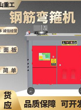 厂829家直供G25型全自动数机控钢筋弯箍圆F钢螺筋纹钢折弯箍打箍