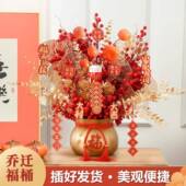 乔插迁业之喜装 饰客厅摆件发财果仿红果花OCB开花搬家入伙进宅福