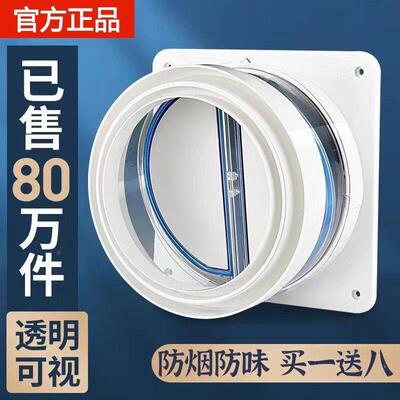 潜水止逆阀房抽油厨烟机烟道止阀IUR管烟防烟宝止回阀烟卫生间