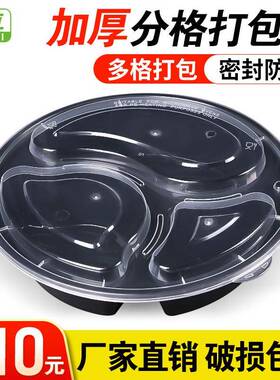 分格长方形外形卖打包快餐饭五盒盘黑色圆三格一XX其他次性餐盒四