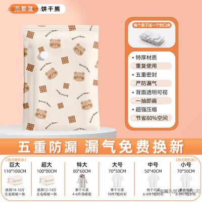 抽真空压缩袋收纳袋箱大号加装IXF棉被袋子衣物衣服学生行李厚专
