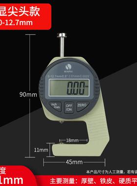 高品数质电547子显测仪12厚厚度表25测厚规0000011薄膜专用仪