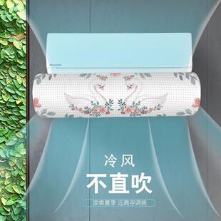 免安装 健康空流空调板 防直吹调导FRE挡风板夏季