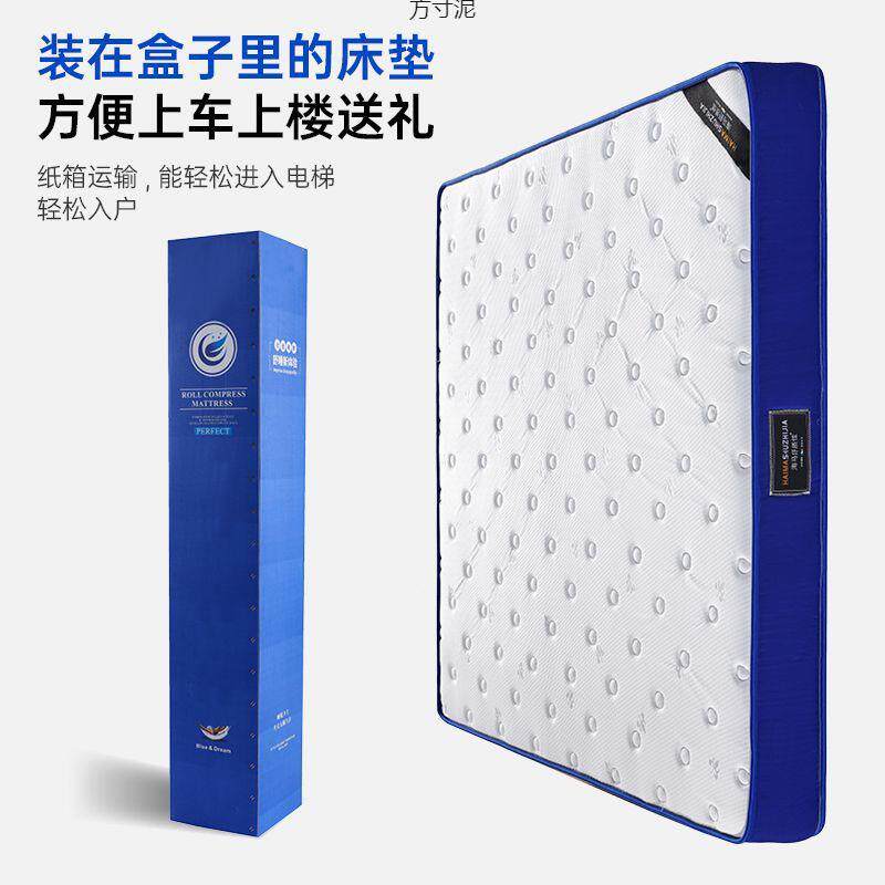 卷4561包盒床垫弹簧床垫软记忆棉床垫独立弹簧床20子垫cm压缩供垫