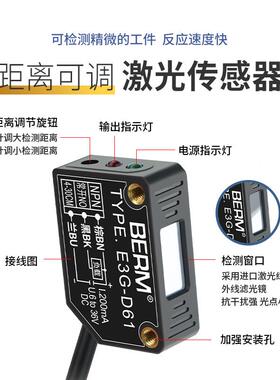 方形激光电开关漫射距离可调3G-DE61小光斑红680光传感光器感应反
