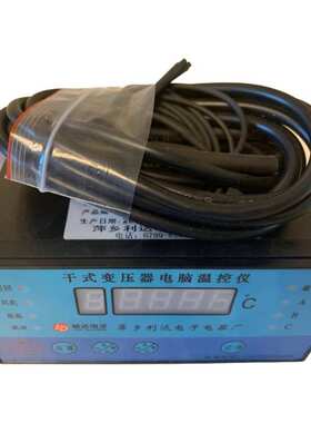 BWD3K230B干式变压器智能温度控制器 干式变压器电脑温控仪