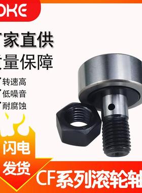 厂家直供 NUKR85 PWKR85-2RS NUKR90 PWKR90-2RS 螺栓滚轮轴承