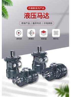 900元特卖danfoss液压摆线马达 现货供应OMP80系列 大扭矩质保3年