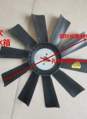 潍坊柴油机风扇叶495/4102/6105/4100发电机组 490mm反转风扇叶