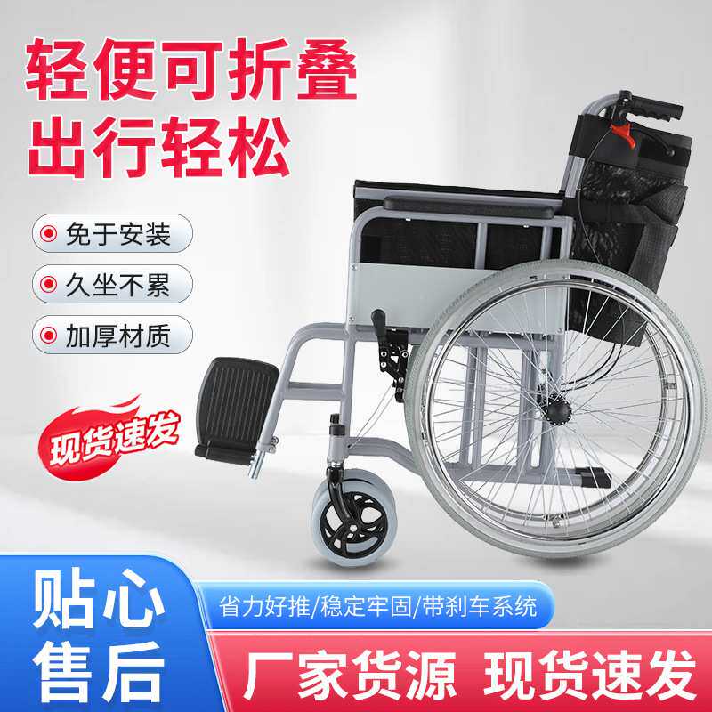 老人轮椅轻便折叠透气坐垫残疾人轮椅便携式老人手推车一件代发