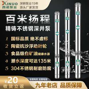 75mm不锈钢深井泵220V单相1寸井用潜水泵送18米线多级叶轮抽水机