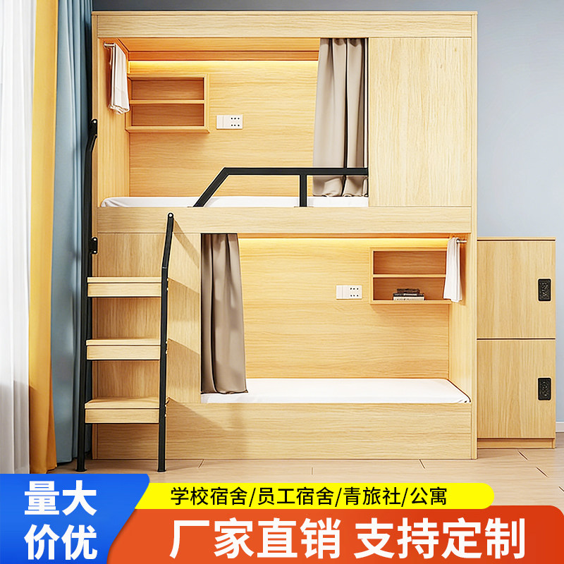 青旅民宿太空舱上下床学校宿舍上下铺双层床电竞酒店全包床公寓床