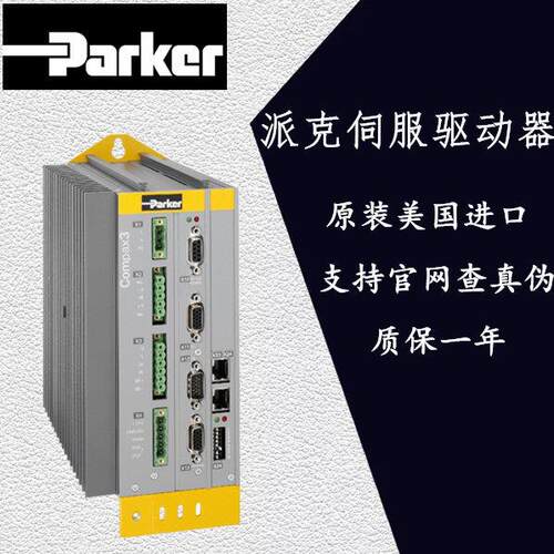 派克伺服驱动器C3H050V4F10I22T30M00 核心理商