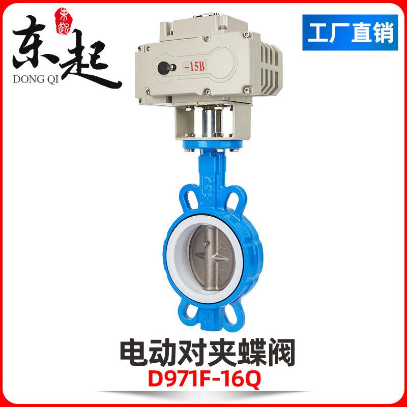 D971X-16P电动蝶阀不锈钢304四氟对夹式开关控制调节蝶阀DN40-300