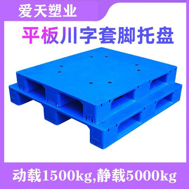 1210平板川字塑料托盘组装式物流货物卡板1.2×1.2m