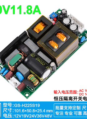 19V10A11A225W开关电源板模块PFC+LLC医疗工控稳压降压板H225S19V