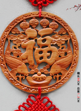 中缘结桃木中国结挂件客厅大号福电视墙玄关家居乔迁入户装饰礼品