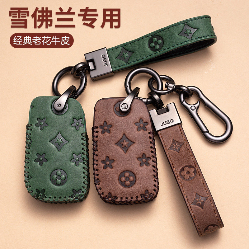 雪佛兰科鲁泽钥匙套科鲁兹RS科沃兹迈锐宝xl赛欧3牛皮汽车包扣壳