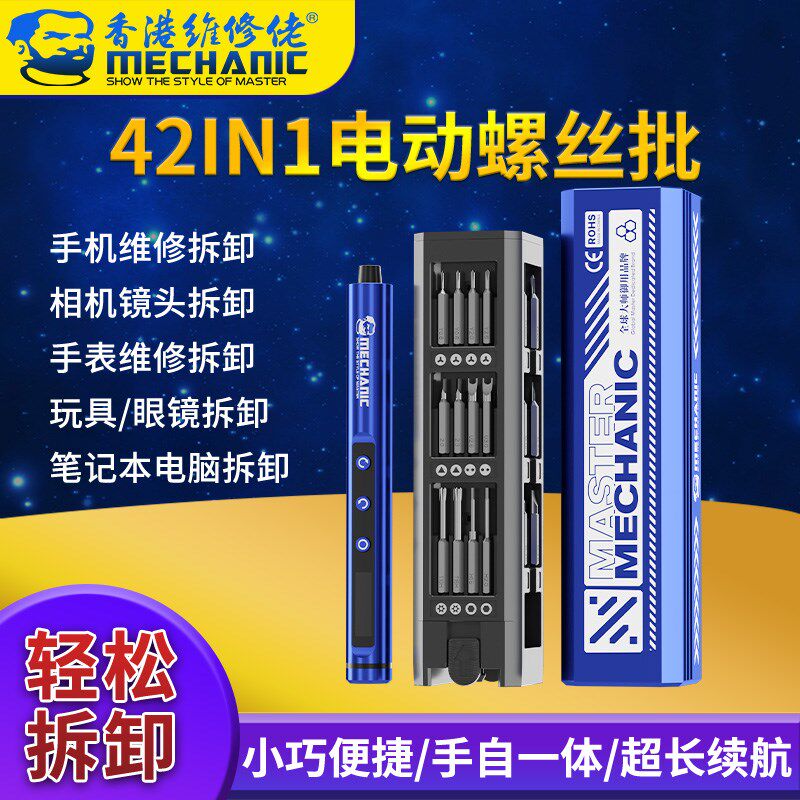 维修佬 电动螺丝批钻头套装充电式家用十字多功能小型迷你螺丝刀