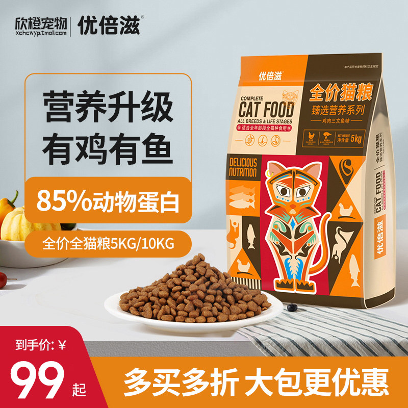 优倍滋成猫幼猫全价猫粮10kg猫主食冻干生骨肉营养增肥发腮流浪猫