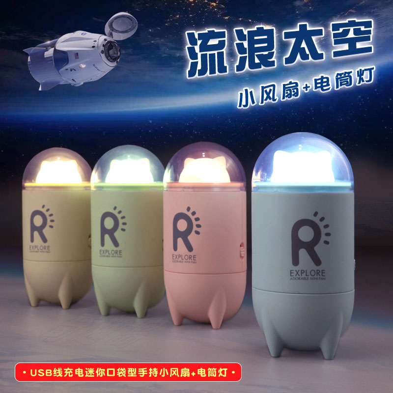 卡通小风扇可爱手持风扇儿童随身携带口袋小型usb充电手拿迷你6款