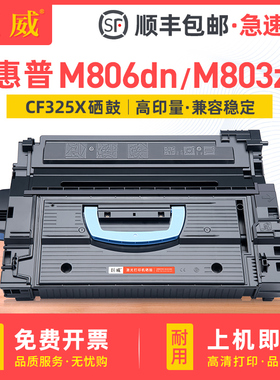 适用惠普M806dn硒鼓M830Z M806X 9000DN/MFP 9040N M9040 M9050 M