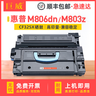 MFP 9000DN 9040N M9040 适用惠普M806dn硒鼓M830Z M9050 M806X