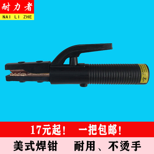 电焊钳加厚型工业级不烫手300A500A800A电焊机焊把钳碳弧气刨钳