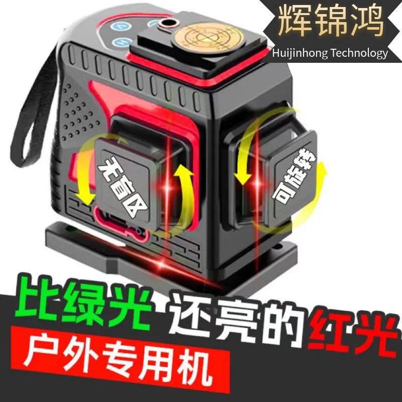 辉锦鸿户外强光全自动调平12线绿光水平仪8线贴地板贴墙16线仪器