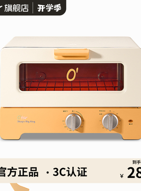 Otar 欧塔电烤箱家用小型12升烘焙多功能电烤箱全自动迷你小烤箱