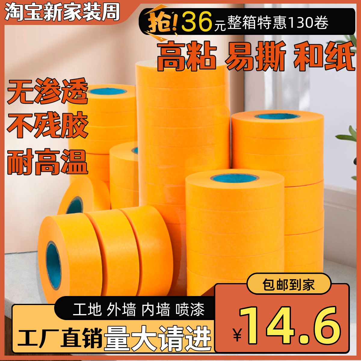 和纸美纹纸胶带进口分色纸高粘美缝7388装修手撕无痕外墙分格喷漆