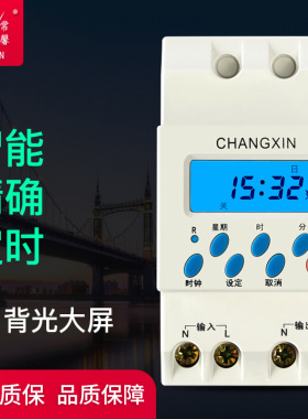 常新电子常馨TR01L微电脑时控开关导轨灯箱广告牌自动智能断电