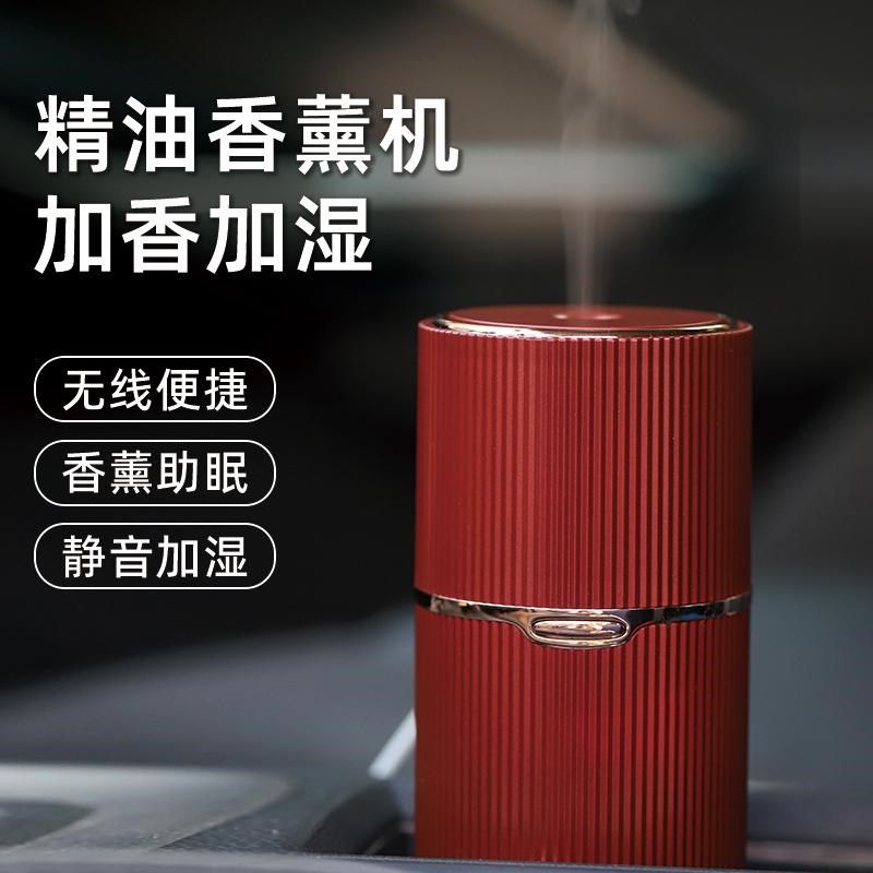 车载香薰机加湿器小型便携usb充电车内用喷香多特瑞精油适用,生活电器,香薰机/多功能香氛机/自动加香机,淘宝优惠券,粉丝福利购,淘宝优惠卷
