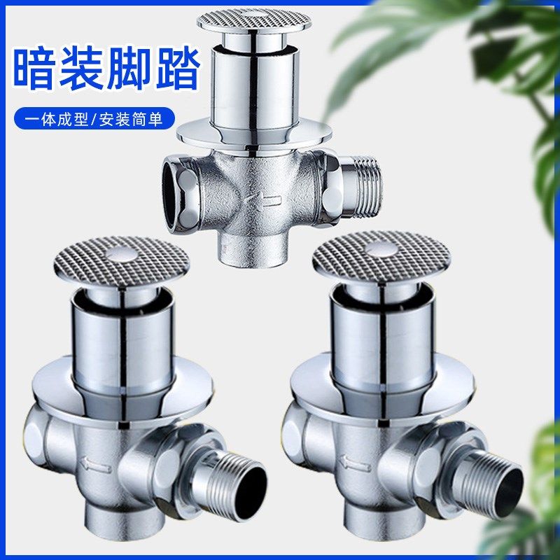 全铜暗装脚踏阀大便冲洗阀卫生间脚踩式蹲便器冲水阀铜阀芯入墙式