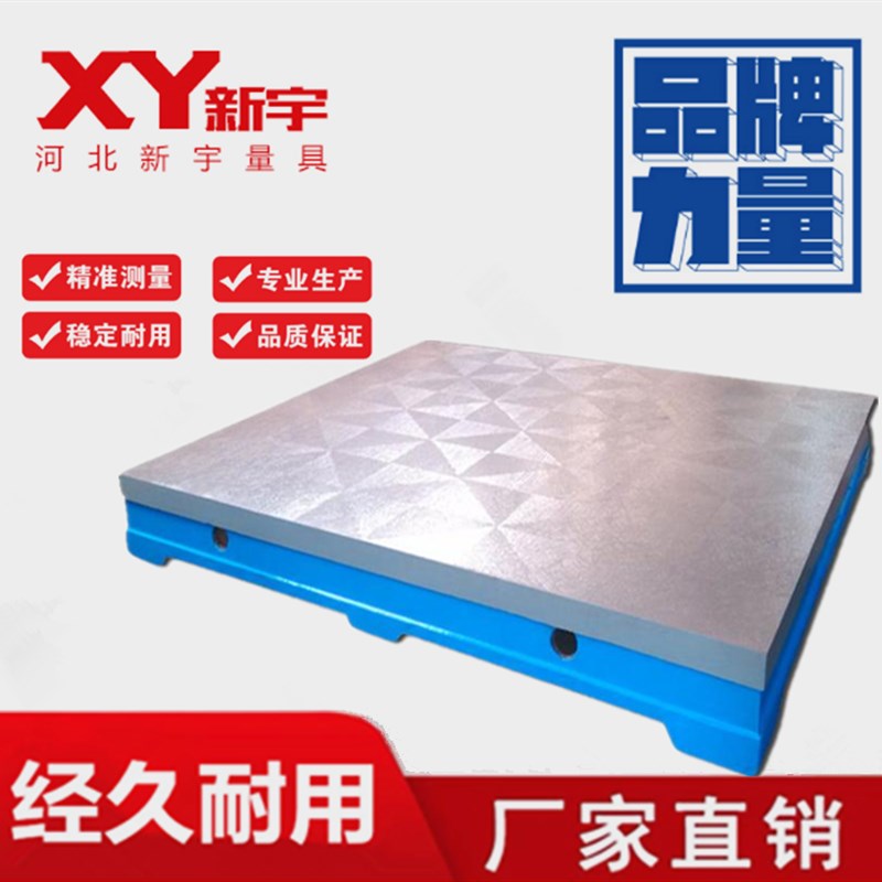 铸铁平台划线焊接刮研平台装配T型槽钳工研磨工作台测量检验平板